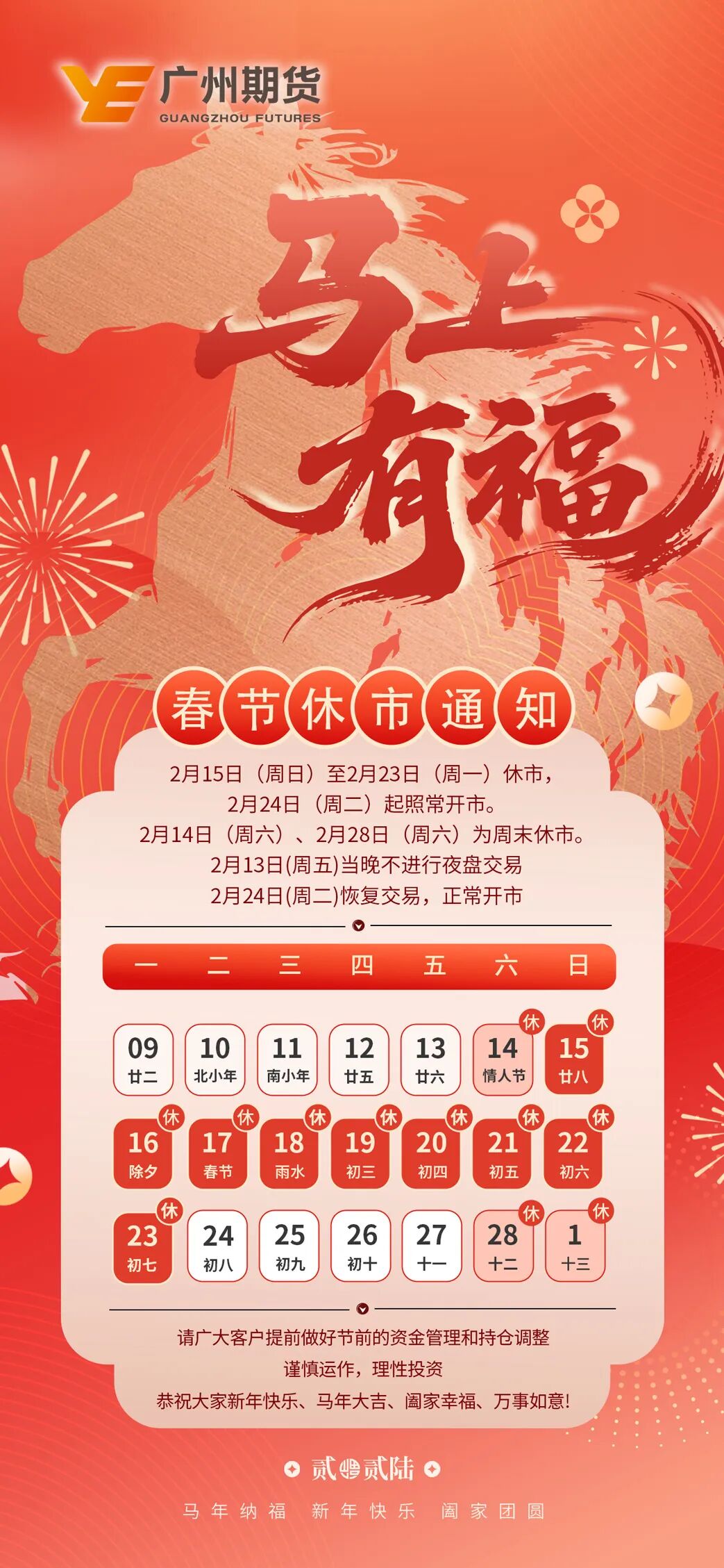 “春节限号2021最新限号时间” 春节限号规则？-第1张图片