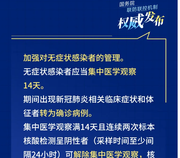湖北新增本土无症状14例,湖北新增无症状感染者最新消息-第2张图片
