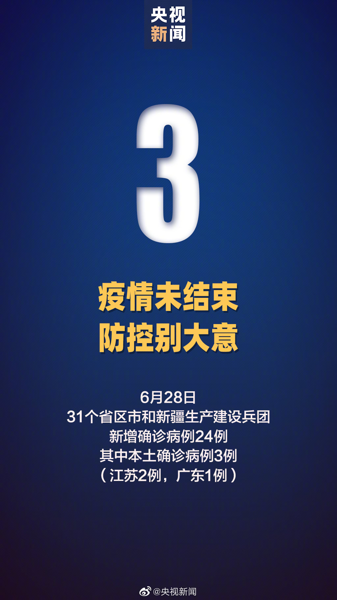 【内蒙古新增境外输入27例/内蒙古新增境外输入新冠肺炎无症状感染者1例】-第1张图片