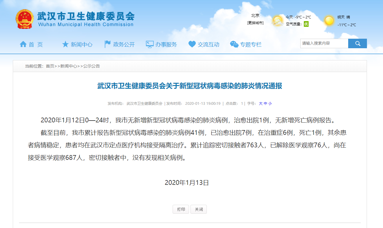 “各城市感染高峰期预测” 各城市感染新型冠状病毒人数？-第3张图片