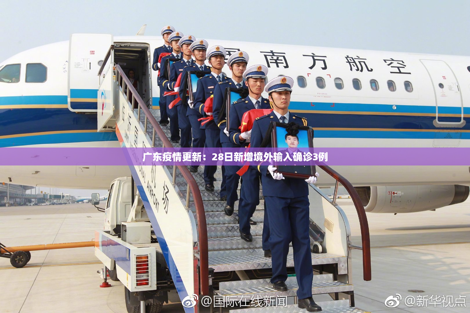 本次疫情由新的境外输入源头引起︰(本次疫情来源于)-第1张图片