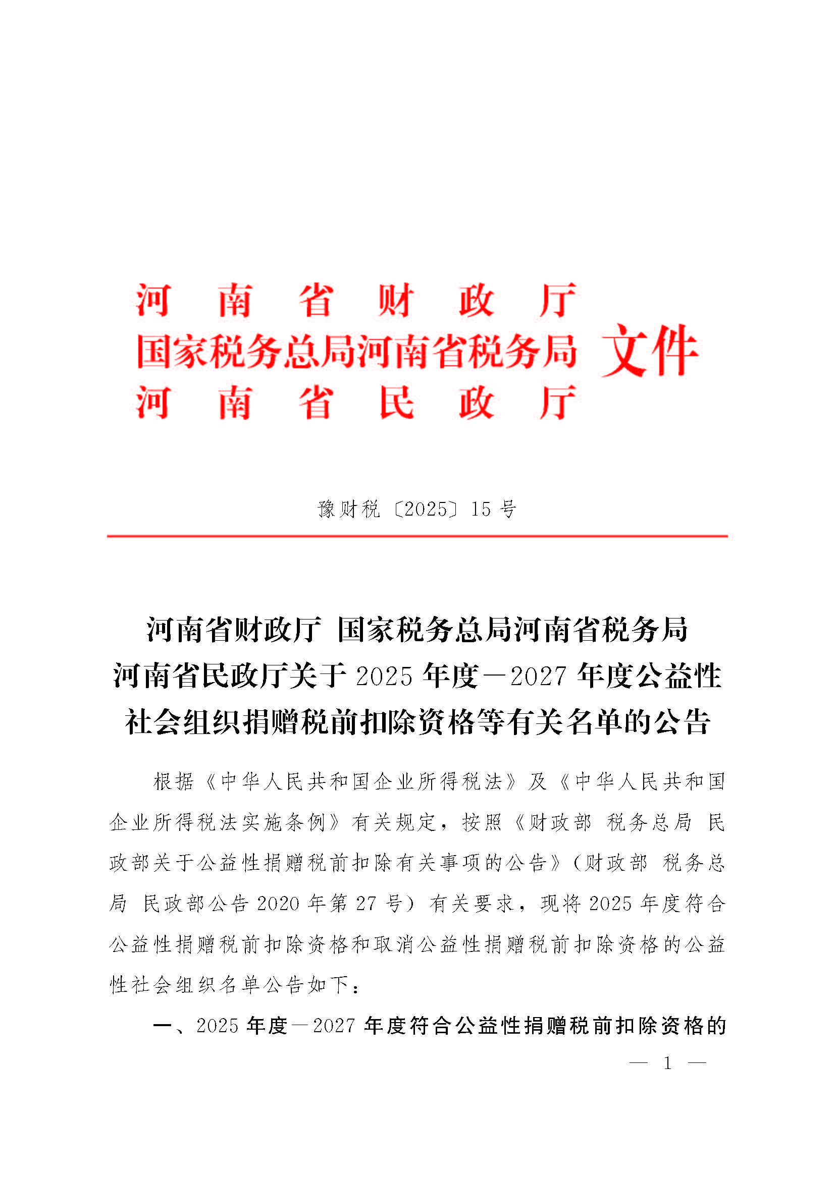 「河南新增本土50例」〃河南新增本土确诊病例7例-第3张图片