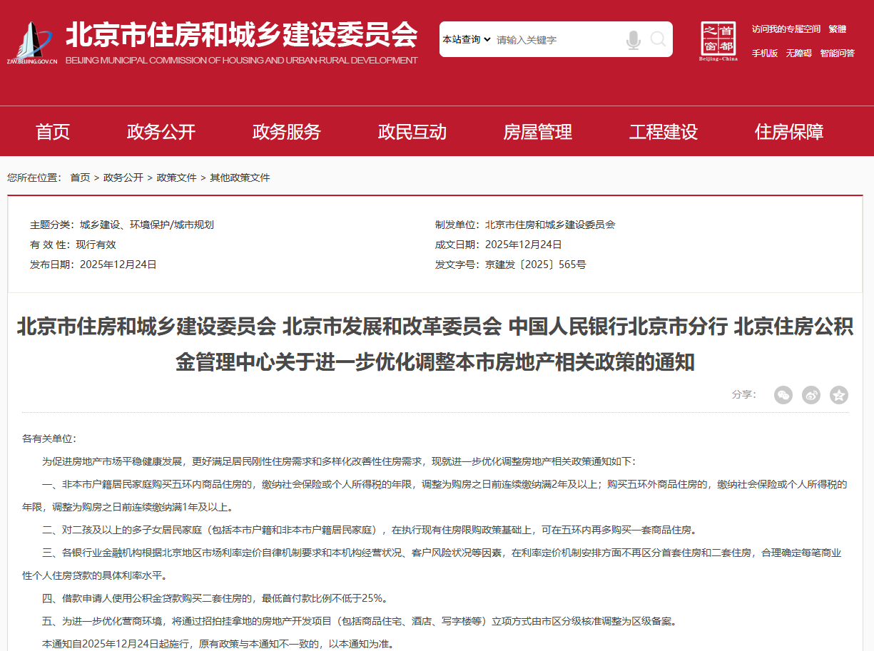 北京一地升级为高风险-北京高风险地区多久降为低风险-第1张图片