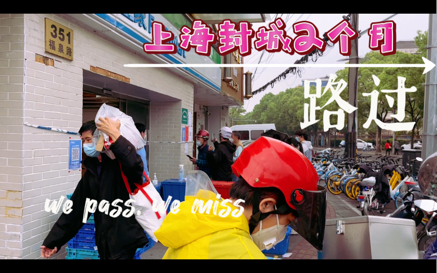 沈阳封城-沈阳封城时间和解封时间-第2张图片