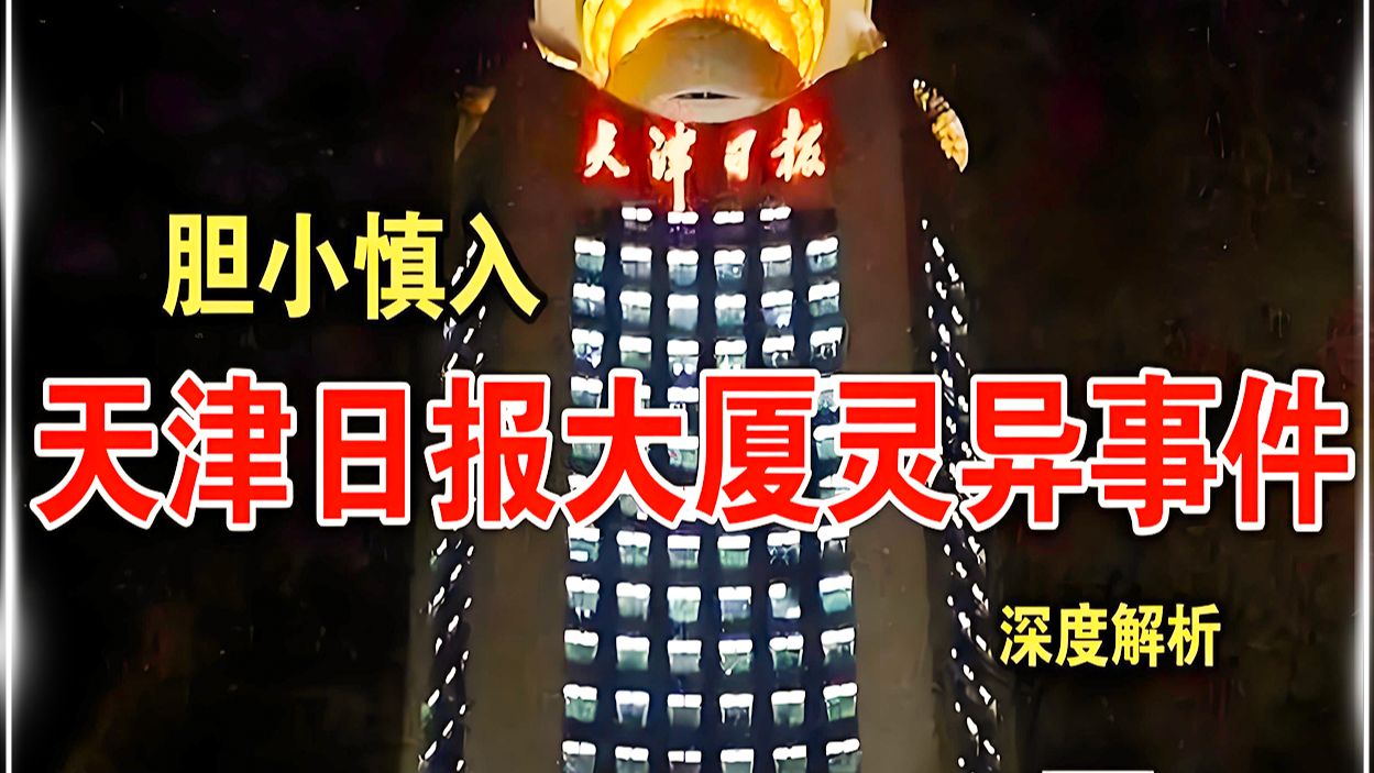 “天津中高风险地区” 天津 中高风险？-第2张图片