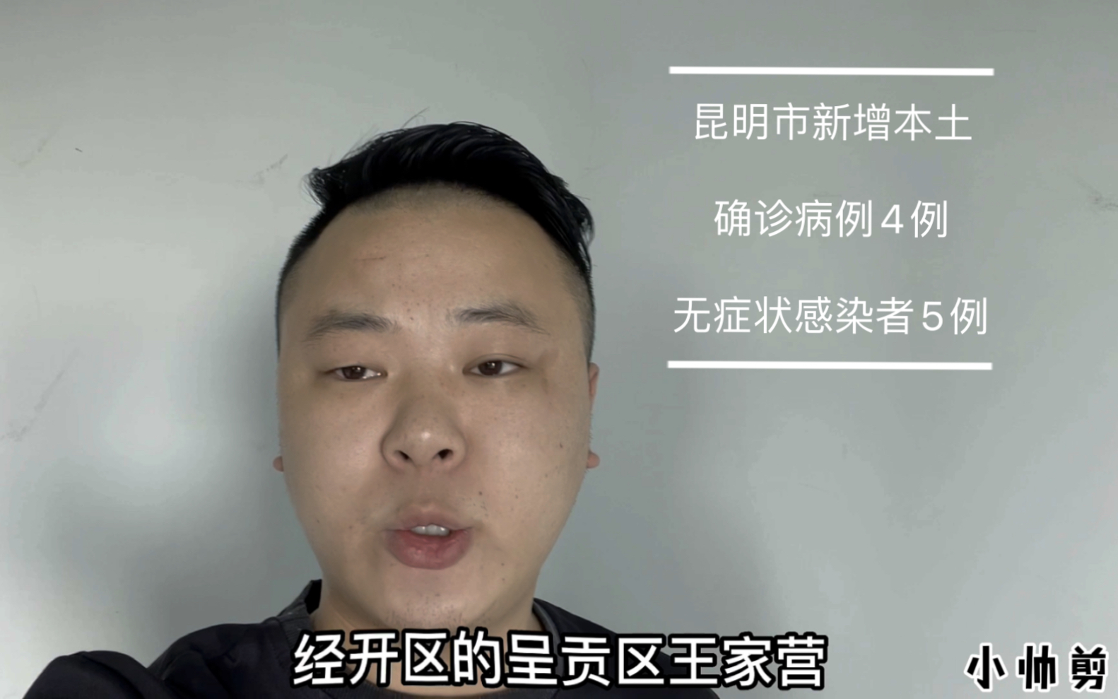 “昆明最新疫情最新消息” 昆明最新疫情公告？-第2张图片