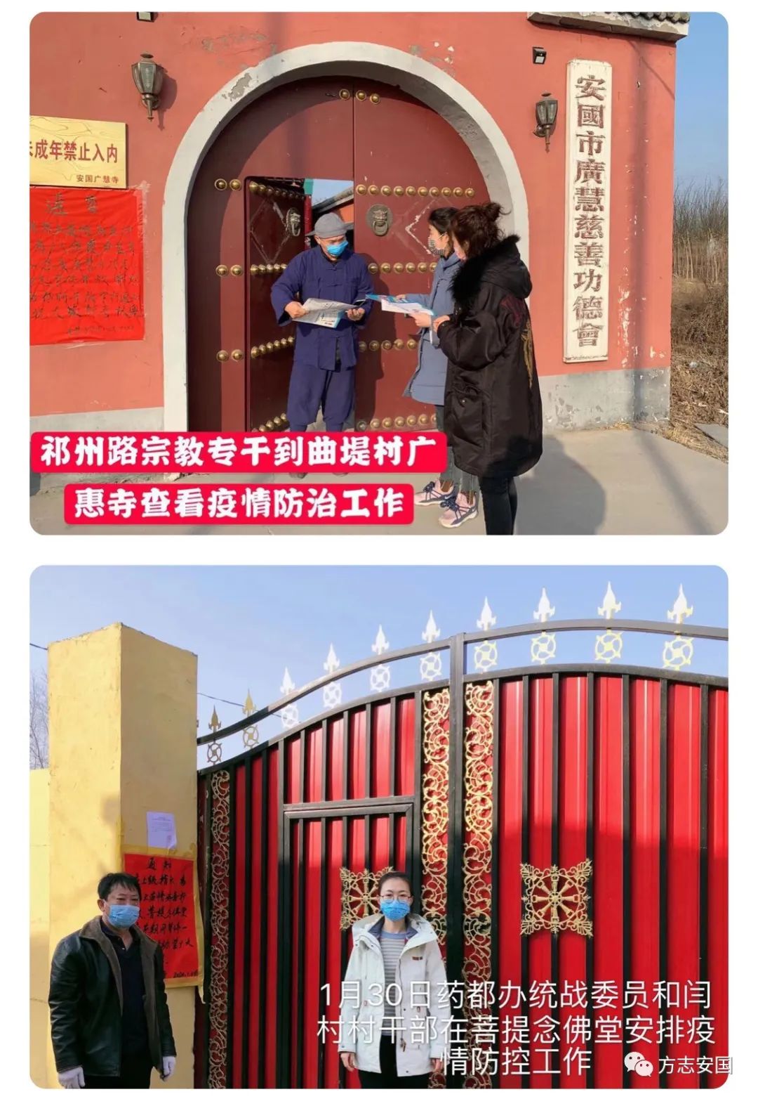 保定安国疫情最新消息今天-保定安国疫情最新消息今天新增-第2张图片