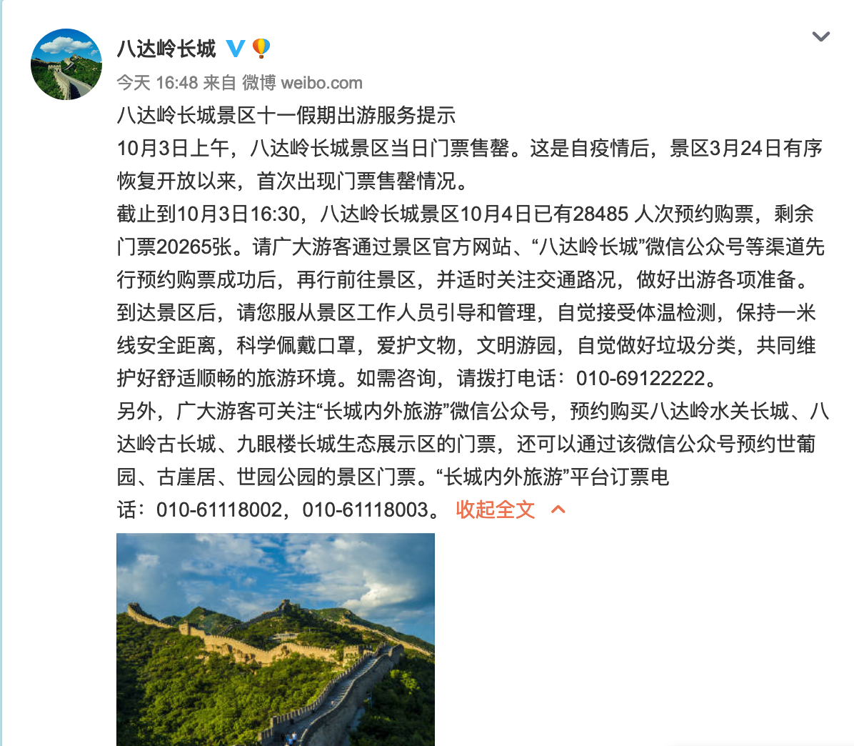 疫情高峰何时来?多地判断峰值时间.疫情高峰期是什么时候-第3张图片