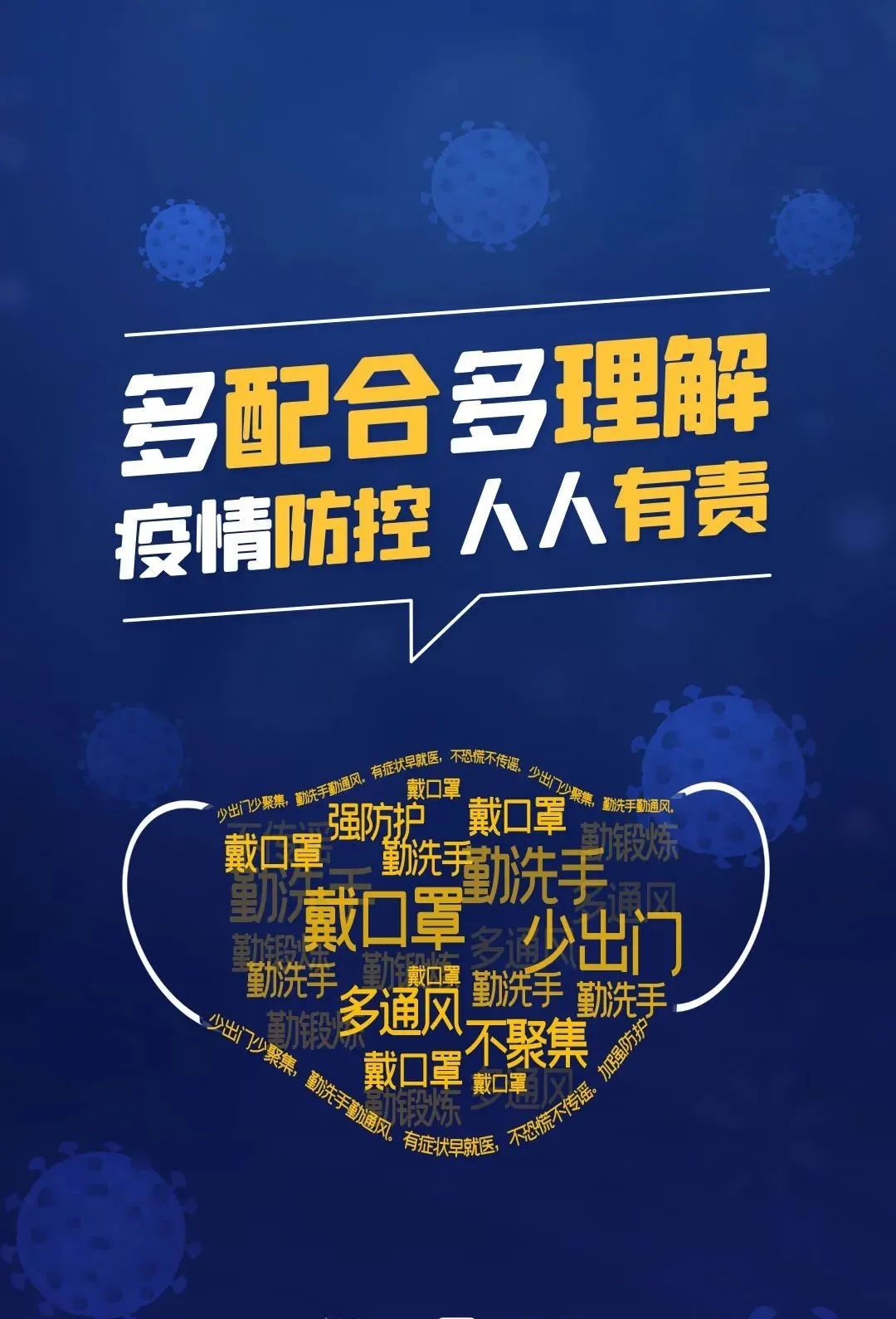 “山东新增确诊病例	” 山东新增例本土确诊？-第1张图片