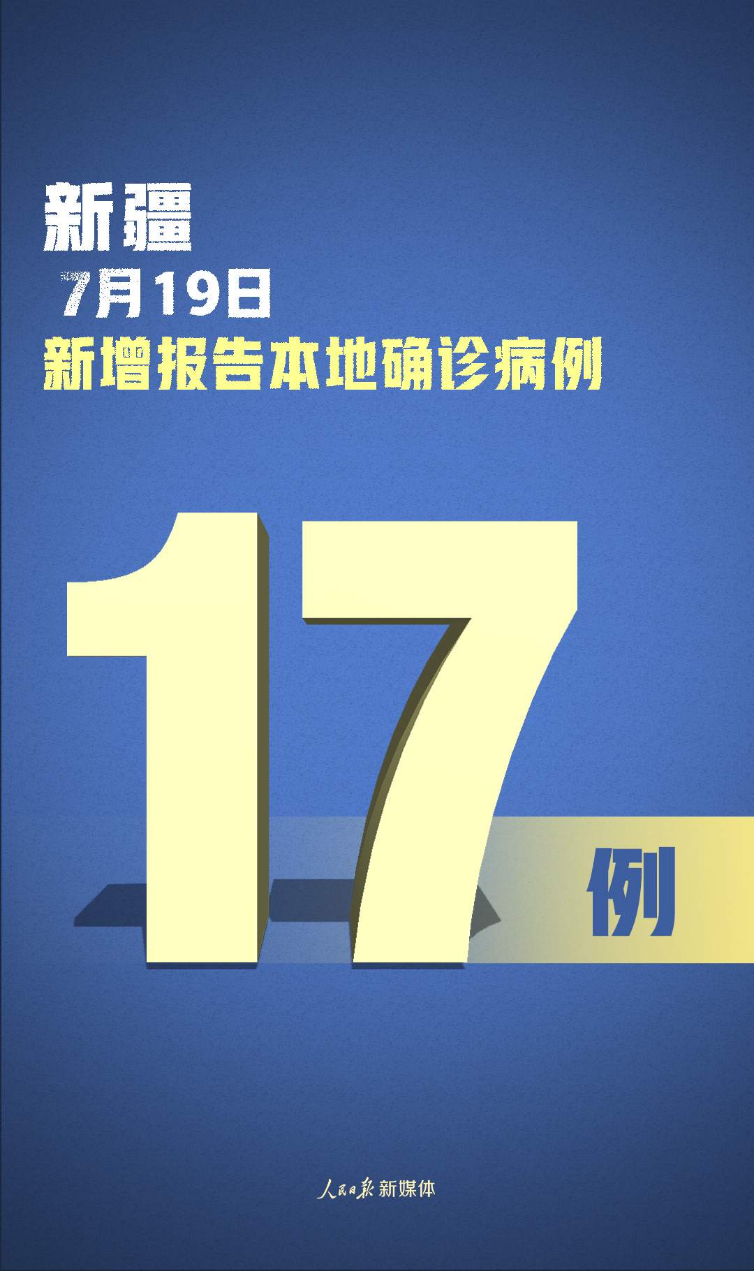 “上海新增本土无症状19例” 上海 新增 本土？-第2张图片
