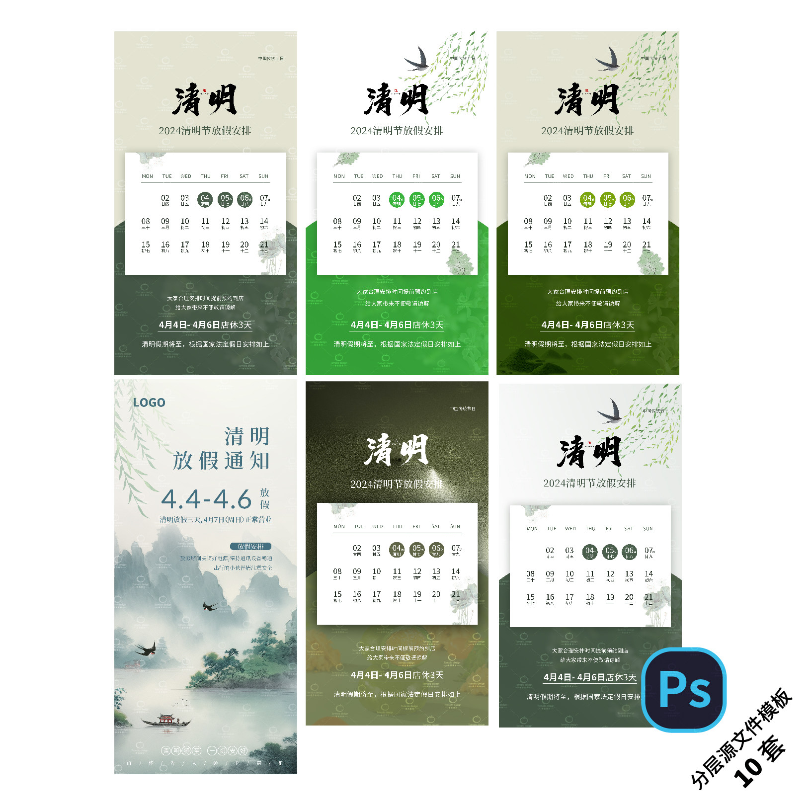 「清明节放假2023年放几天」〃2023年清明节放假通知-第1张图片