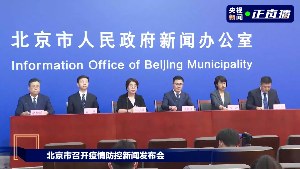 北京疫情最新通报.北京疫情最新发布-第3张图片
