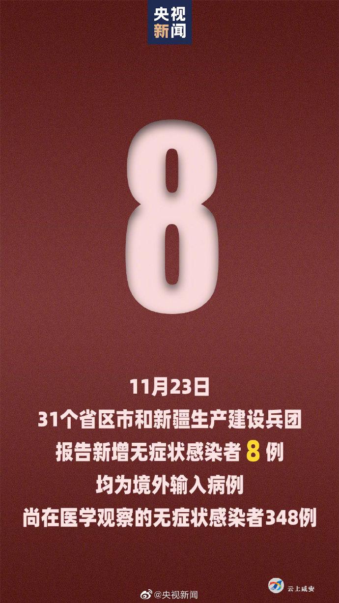 新疆新增确诊20例〃新疆新增确诊病例行动轨迹-第2张图片