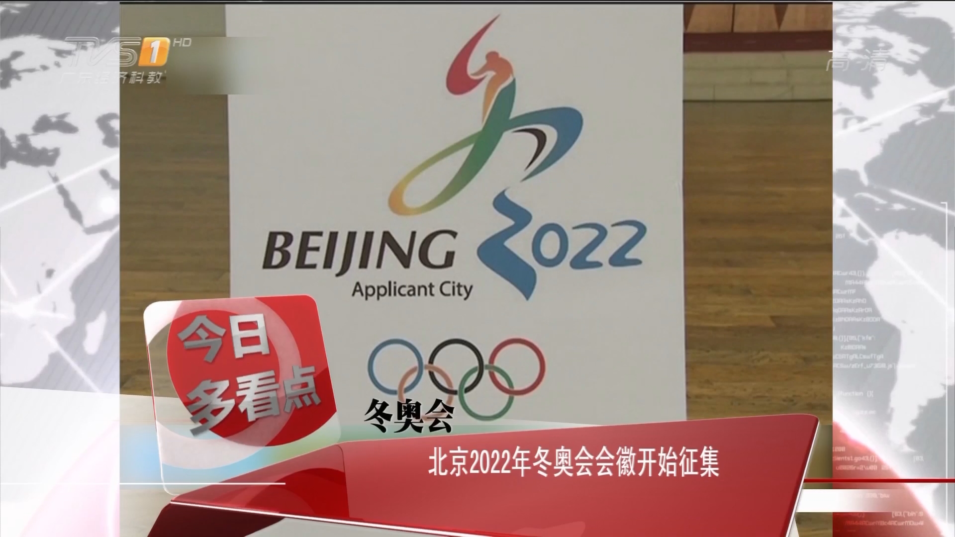 【2022北京冬奥会闭幕式几点开始/北京2022年冬奥会会徽】-第2张图片