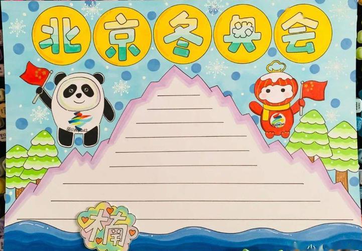 冬奥闭幕式的简单介绍-第3张图片