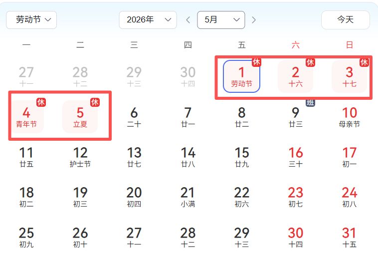 五一高速路免费的时间2024〃五一高速免收费到几号