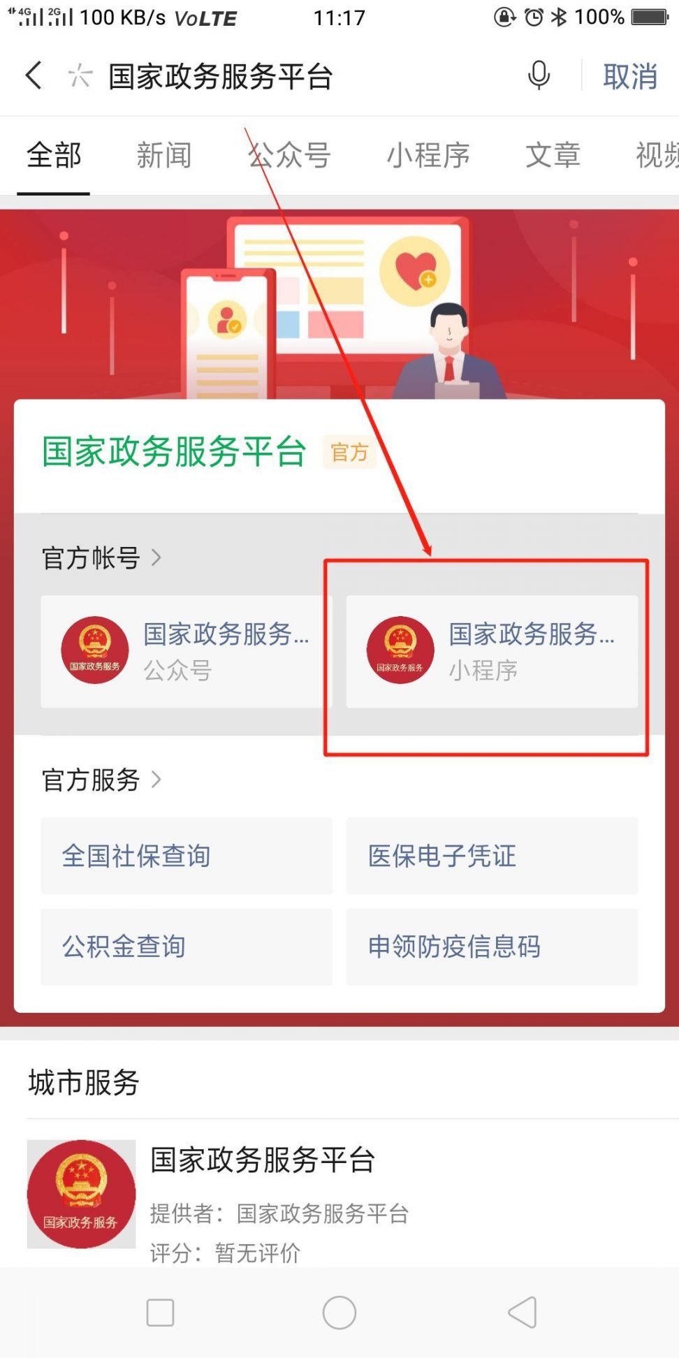 北京风险等级.北京风险等级查询 本地宝-第3张图片