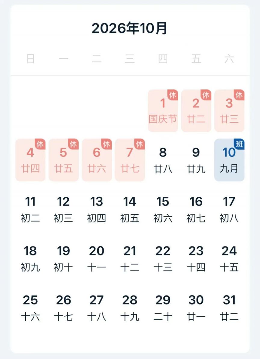 五一放假2021安排时间表,五一放假安排公布?-第1张图片