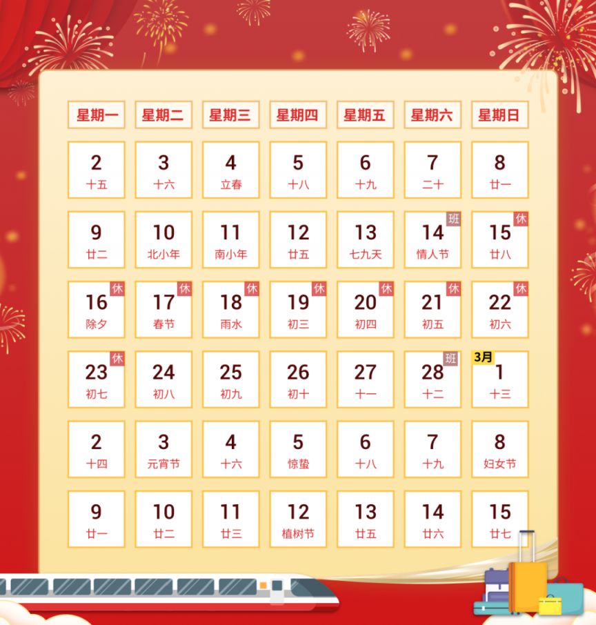 2021年春节高速免费到几号.2021年春节高速免费到啥时候-第2张图片