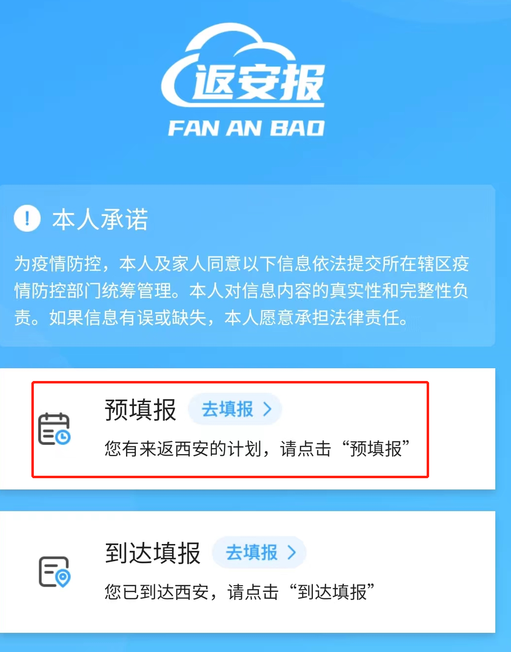 【西安新增1地高风险3地中风险/西安高风险地区】-第2张图片