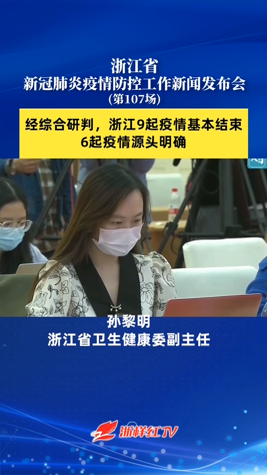 浙江疫情源头,浙江疫情又爆发-第2张图片