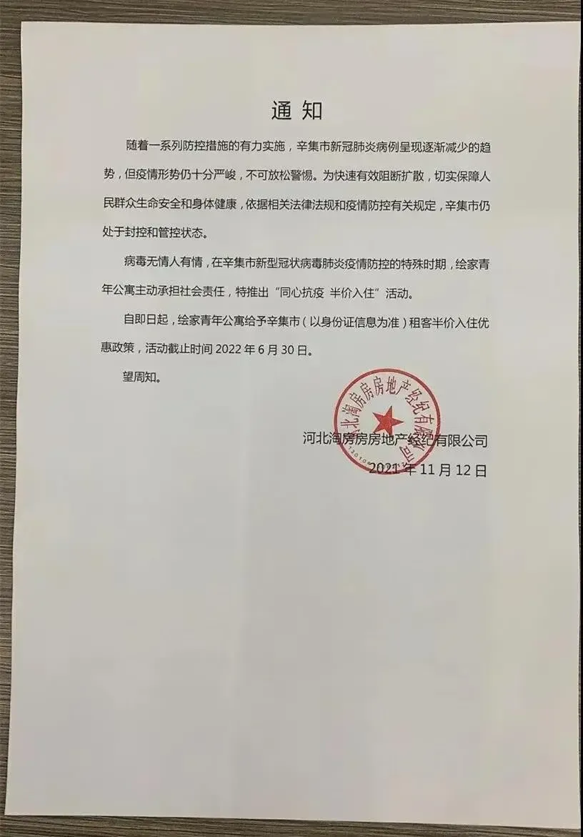 河北辛集第三轮核检初筛阳性17例,河北省辛集市新型冠状病毒-第2张图片