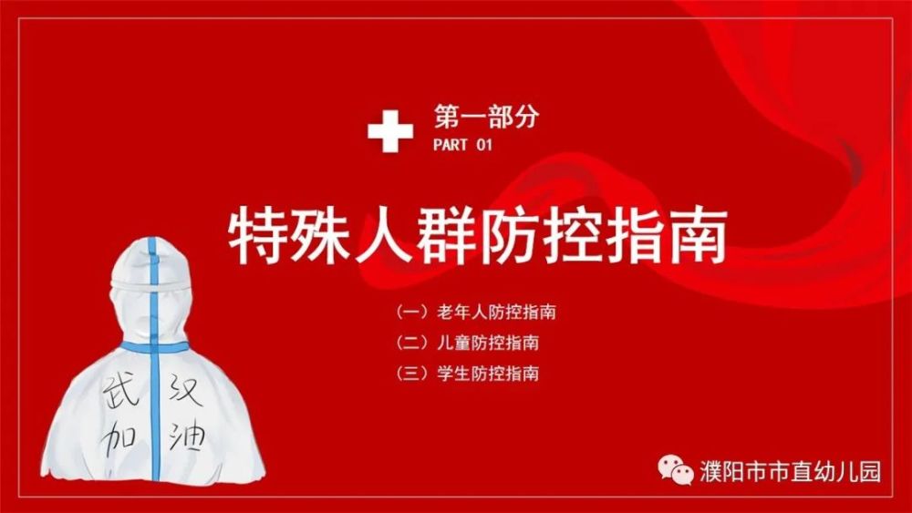 北京新冠病毒︰(北京新冠病毒是什么时候开始的)-第2张图片