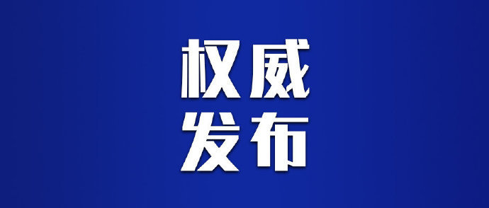 “宁波新疫情最新消息” 宁波疫情最新消息今天新增了15例？-第3张图片