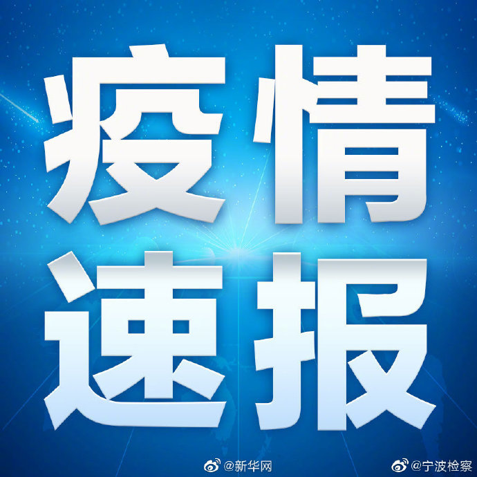 【广东新增本土感染者44例广州报告42例/广东新增本土病例1例轨迹】-第3张图片