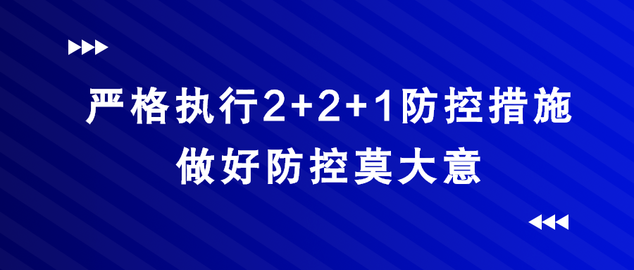 黑龙江进入应急状态-黑龙江进入应急状态疫情-第1张图片