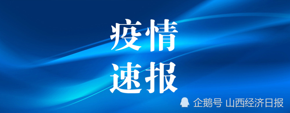 淄博疫情最新消息今天封城了〃淄博疫情最新消息新增1例-第1张图片