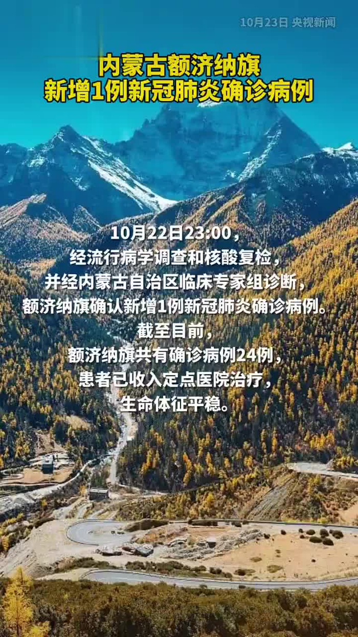 内蒙古新增19例确诊-内蒙古新增确诊病例323例-第1张图片