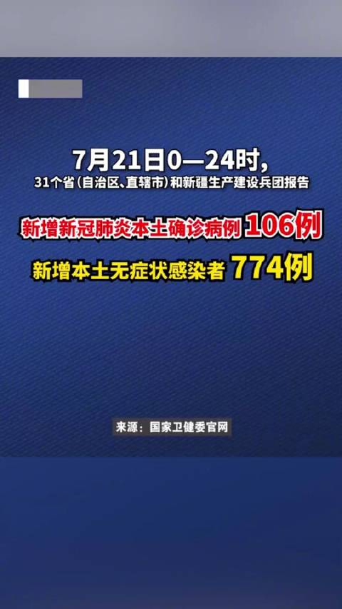 福建昨日新增本土阳性5例︰(福建昨日新增确诊病例)-第2张图片