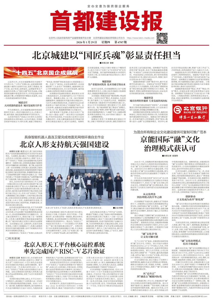 【北京昨日新增2例本土病例/北京昨日新增本土9例】-第2张图片