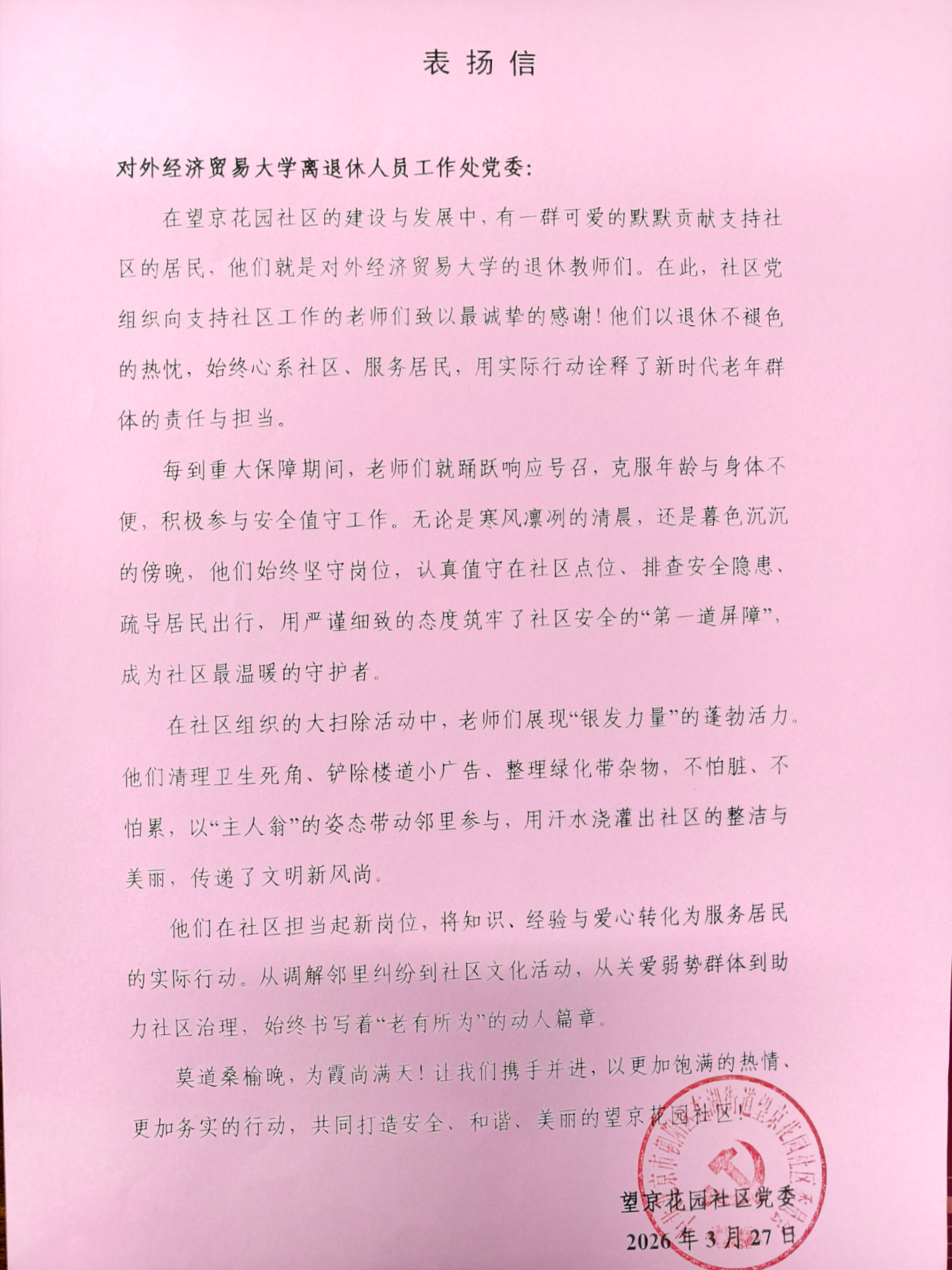 辽宁省朝阳市疫情最新消息︰(辽宁省朝阳市政府关于疫情最新文件)-第1张图片