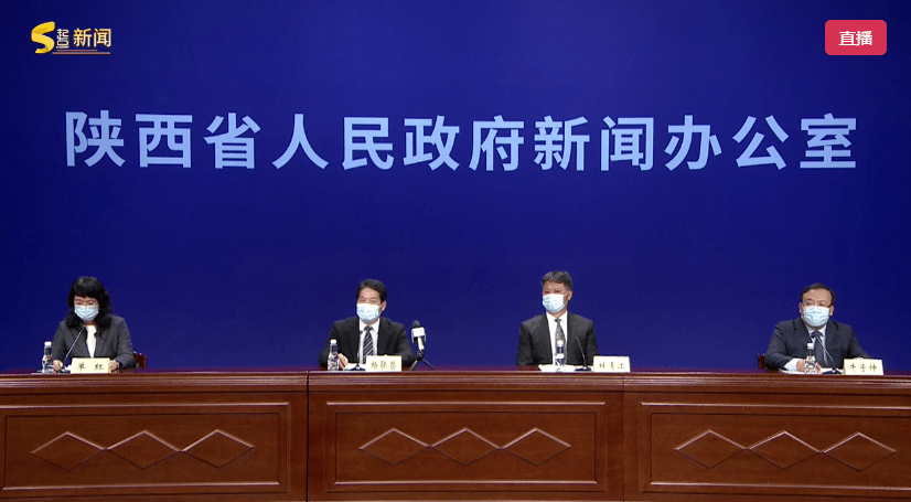 “陕西省昨日疫情通报” 陕西 疫情通报？-第1张图片