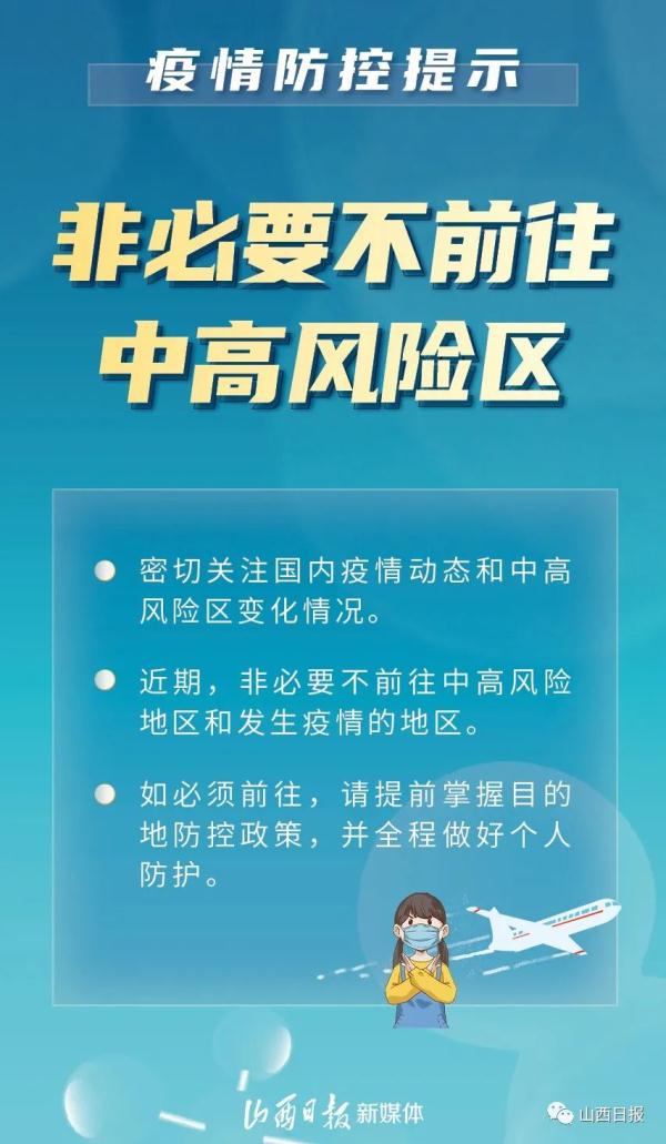 有变!河南最新中高风险区名单.河南省最新中高风险区-第1张图片