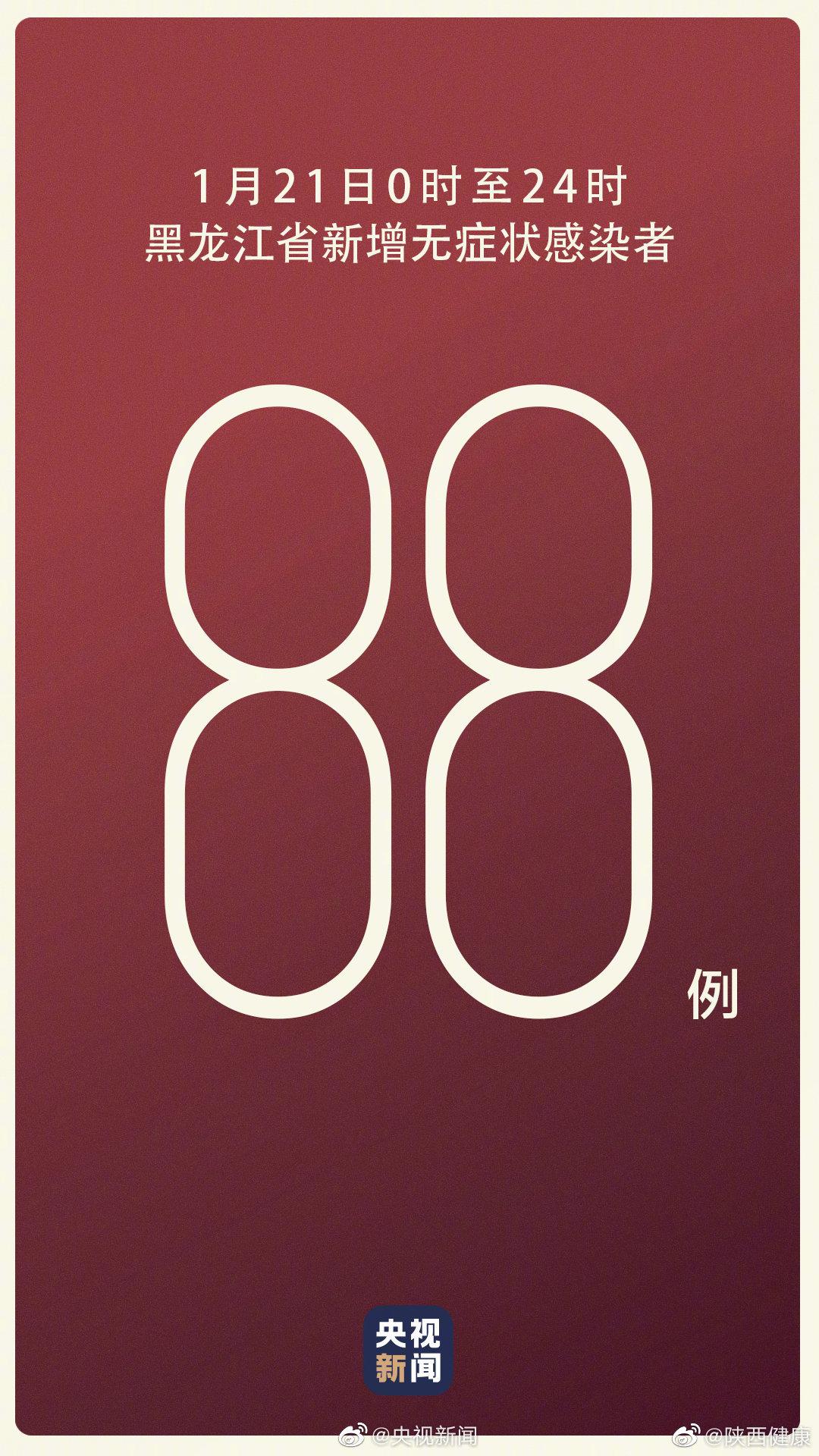 “31省新增本土47例” 31省新增本土病例33+10？-第3张图片