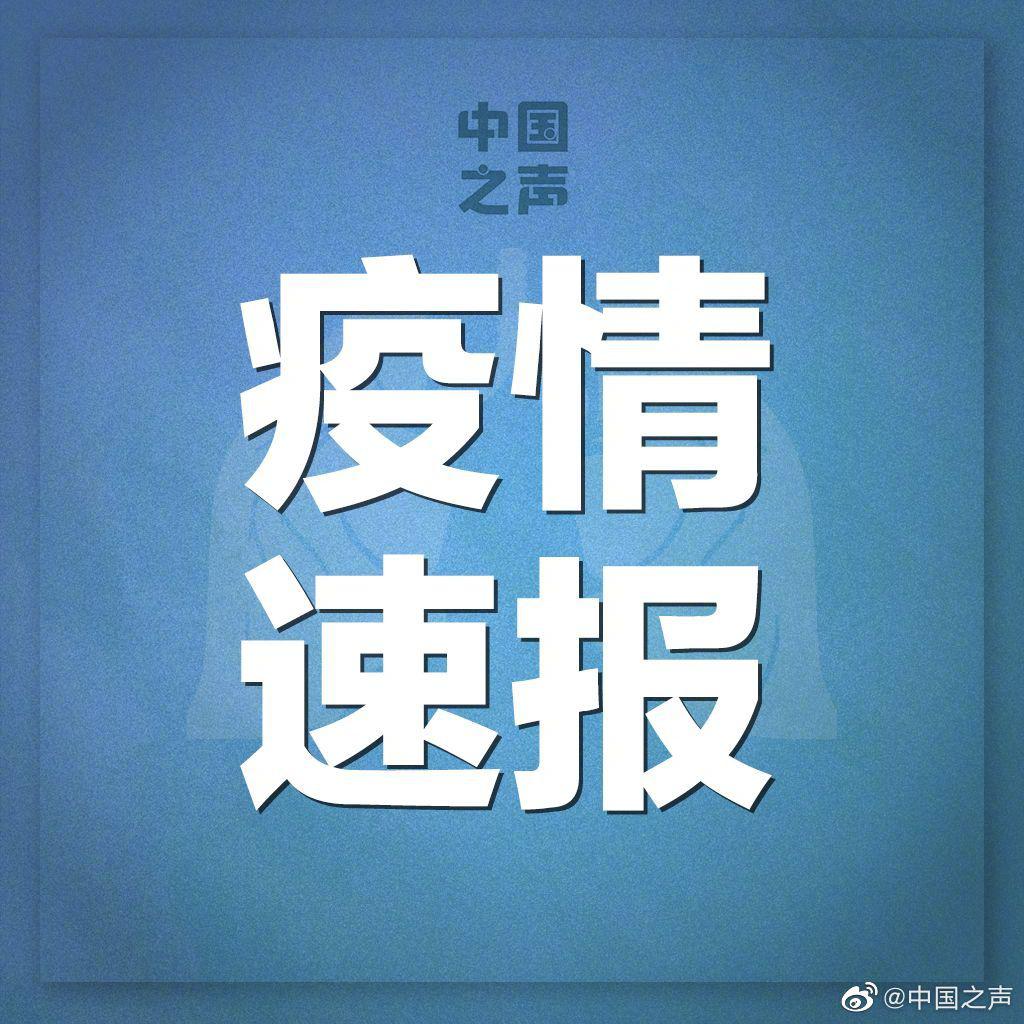 「31省区市新增确诊25例」〃31省区市新增确诊病例26例-第2张图片