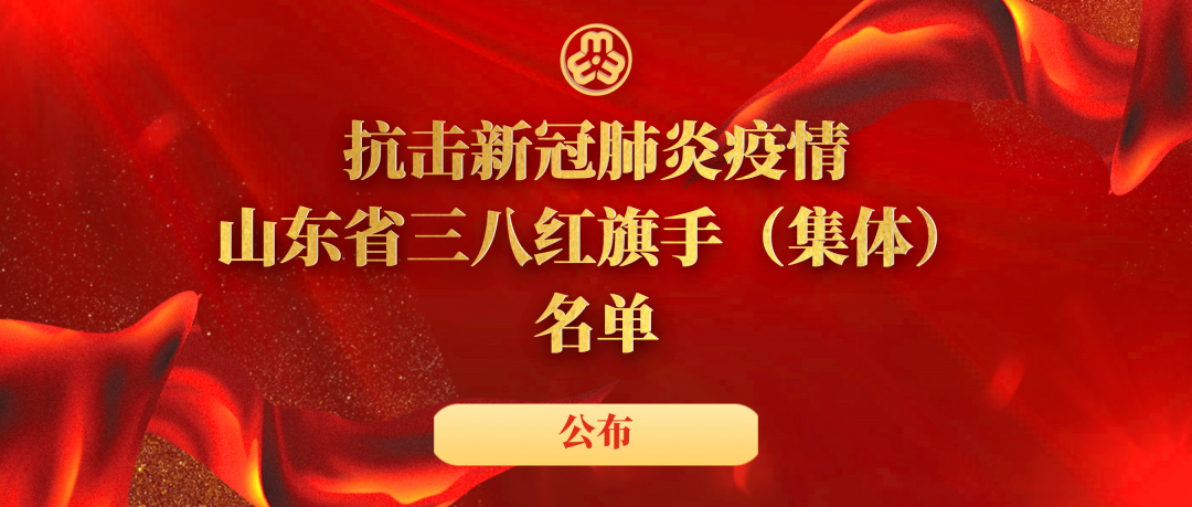 山东疫情最新分布-山东疫情最新2021-第1张图片