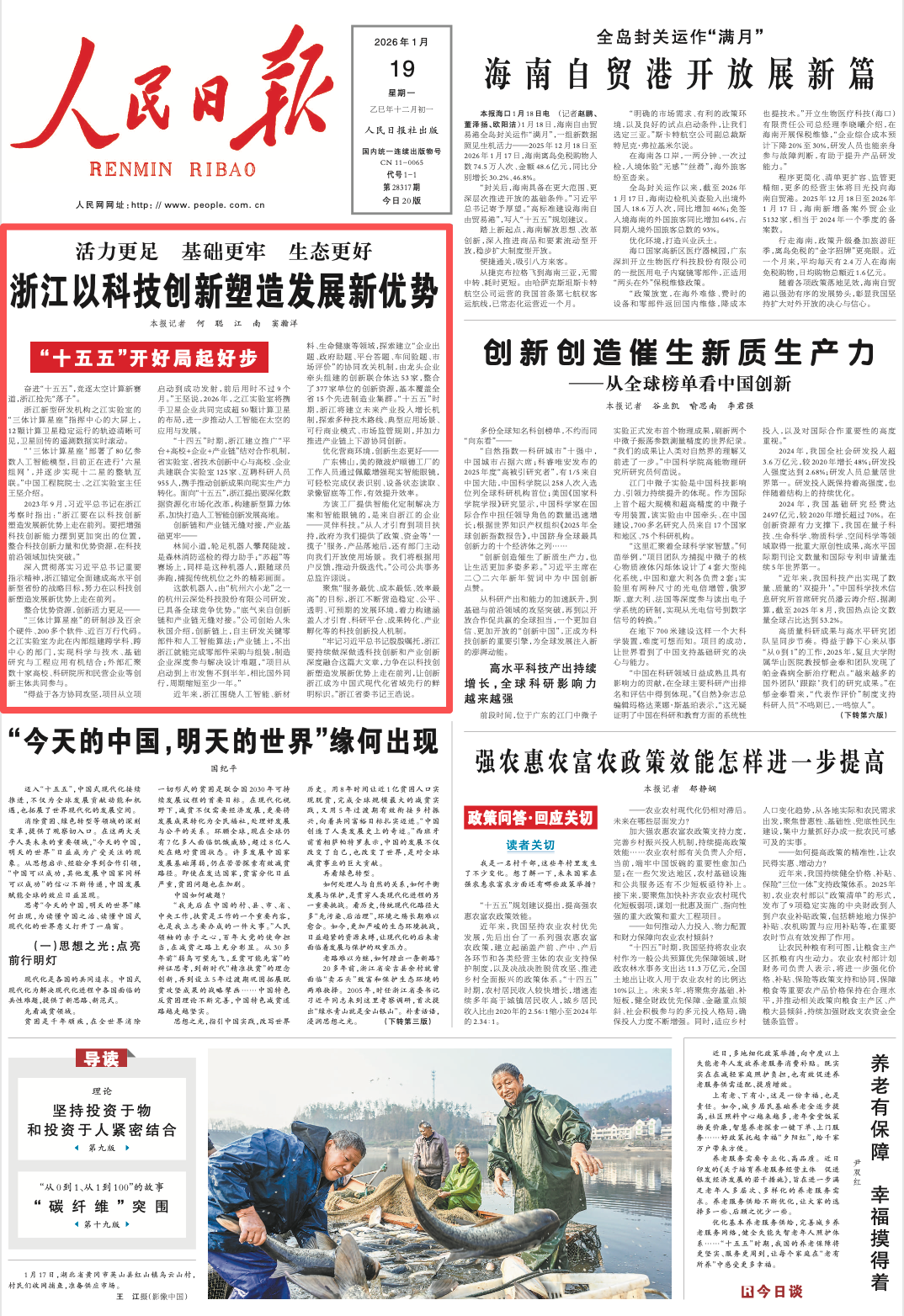 浙江本土新增〃浙江新增本土2例-第1张图片