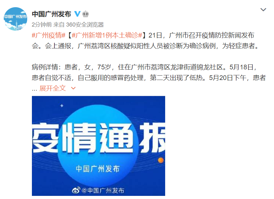 青岛公布1例确诊病例轨迹-青岛 1例-第2张图片