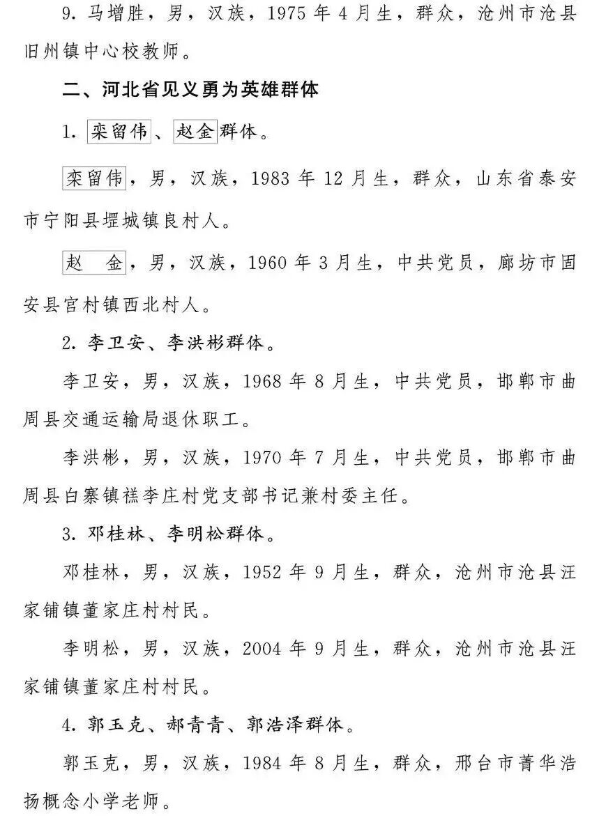 31省新增本土确诊135例:河北90例,31省新增本土确诊124例河北81例行踪-第1张图片