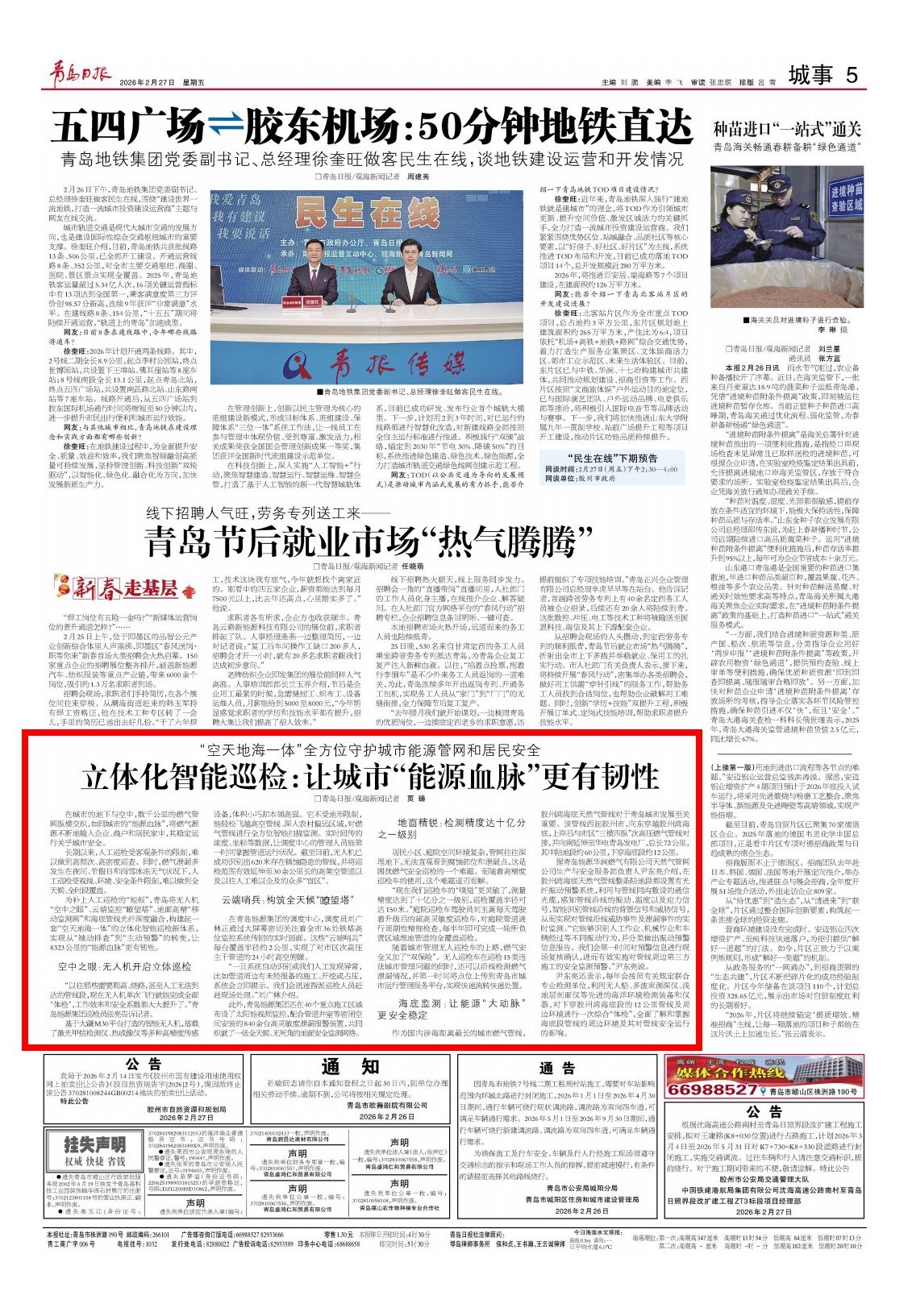 「山东青岛疫情」〃山东青岛疫情最新消息-第1张图片