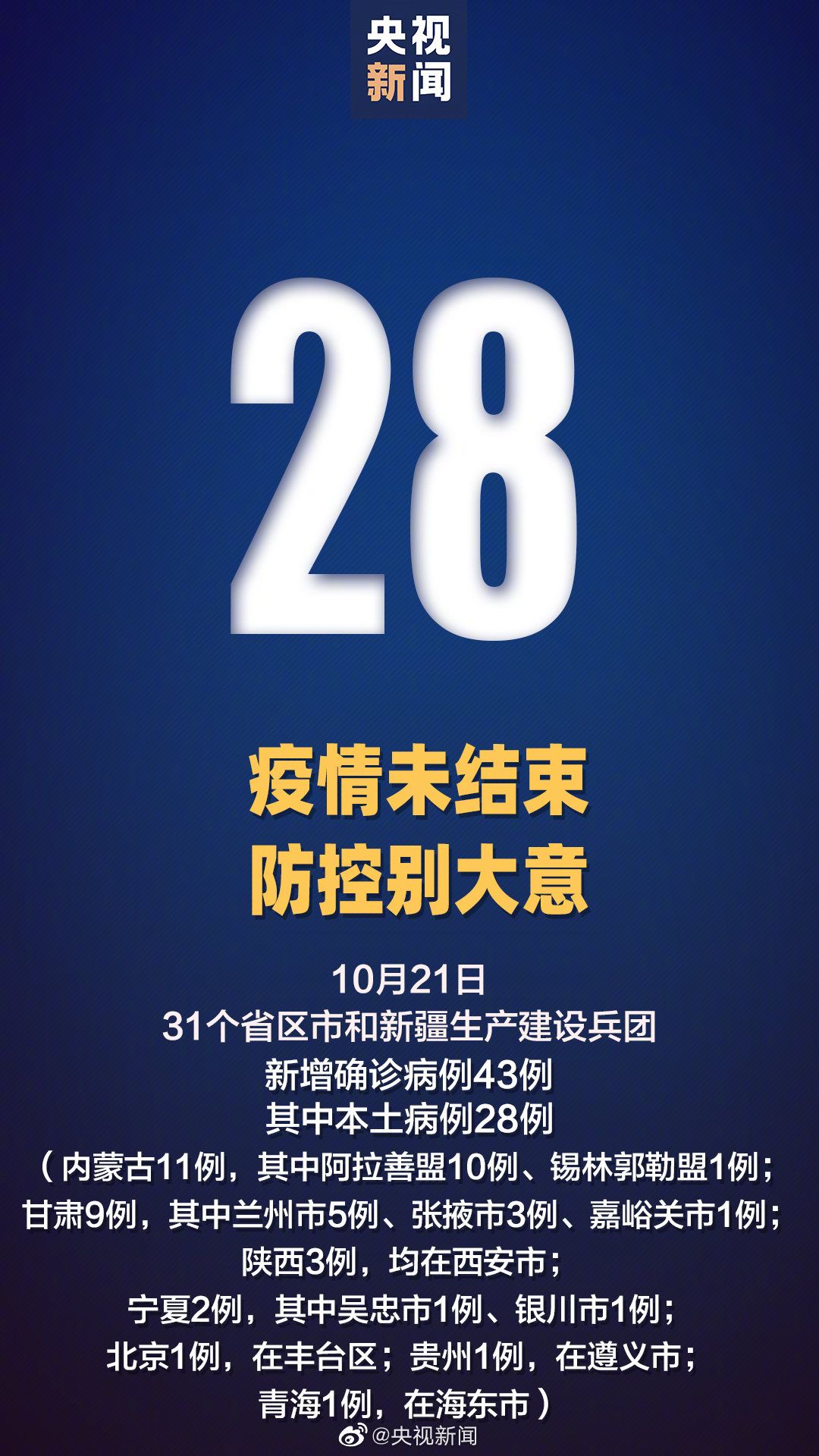 内蒙古新增本土确诊2例无症状3例-内蒙古新增2例本土病例行动轨迹-第2张图片