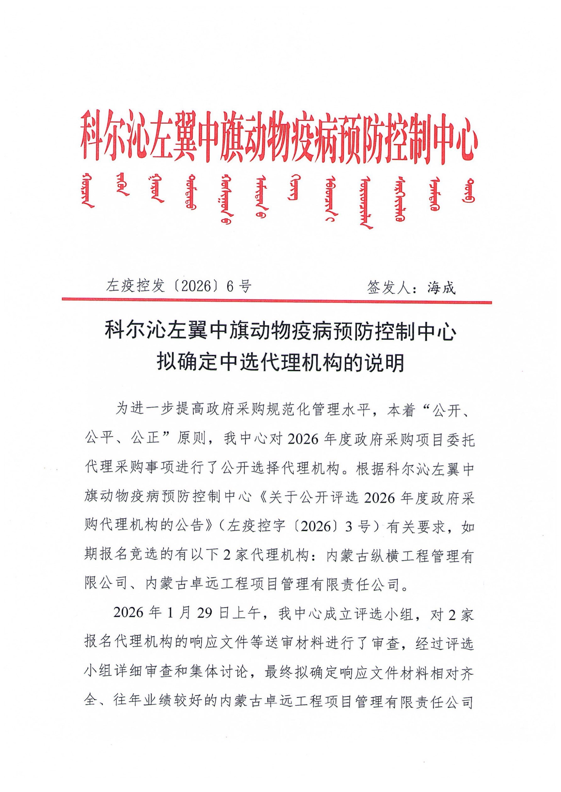 「内蒙古新增一高风险」〃内蒙古高风险还是低风险-第1张图片