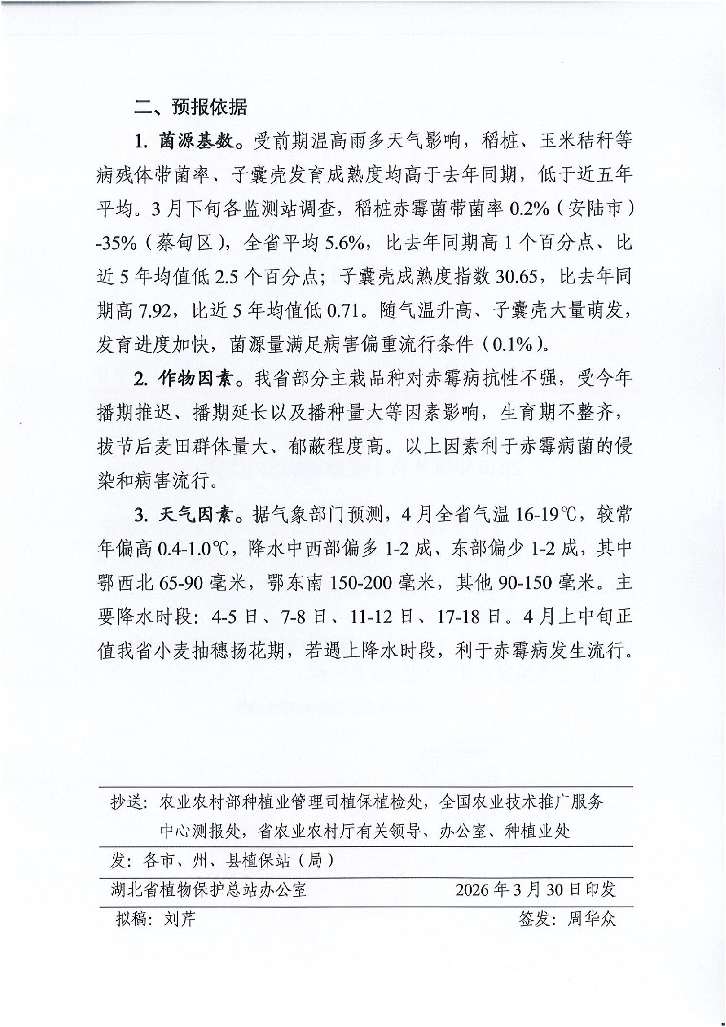 湖北新增病例-湖北新增病例最新情况-第1张图片