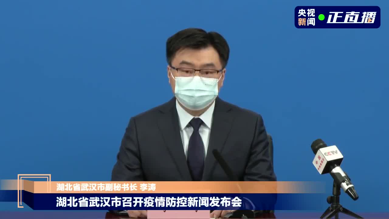 武汉新增10例阳性,武汉新增感染-第1张图片