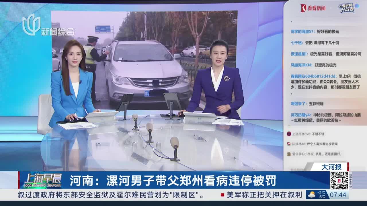 河南省疫情,河南省疫情问责-第1张图片