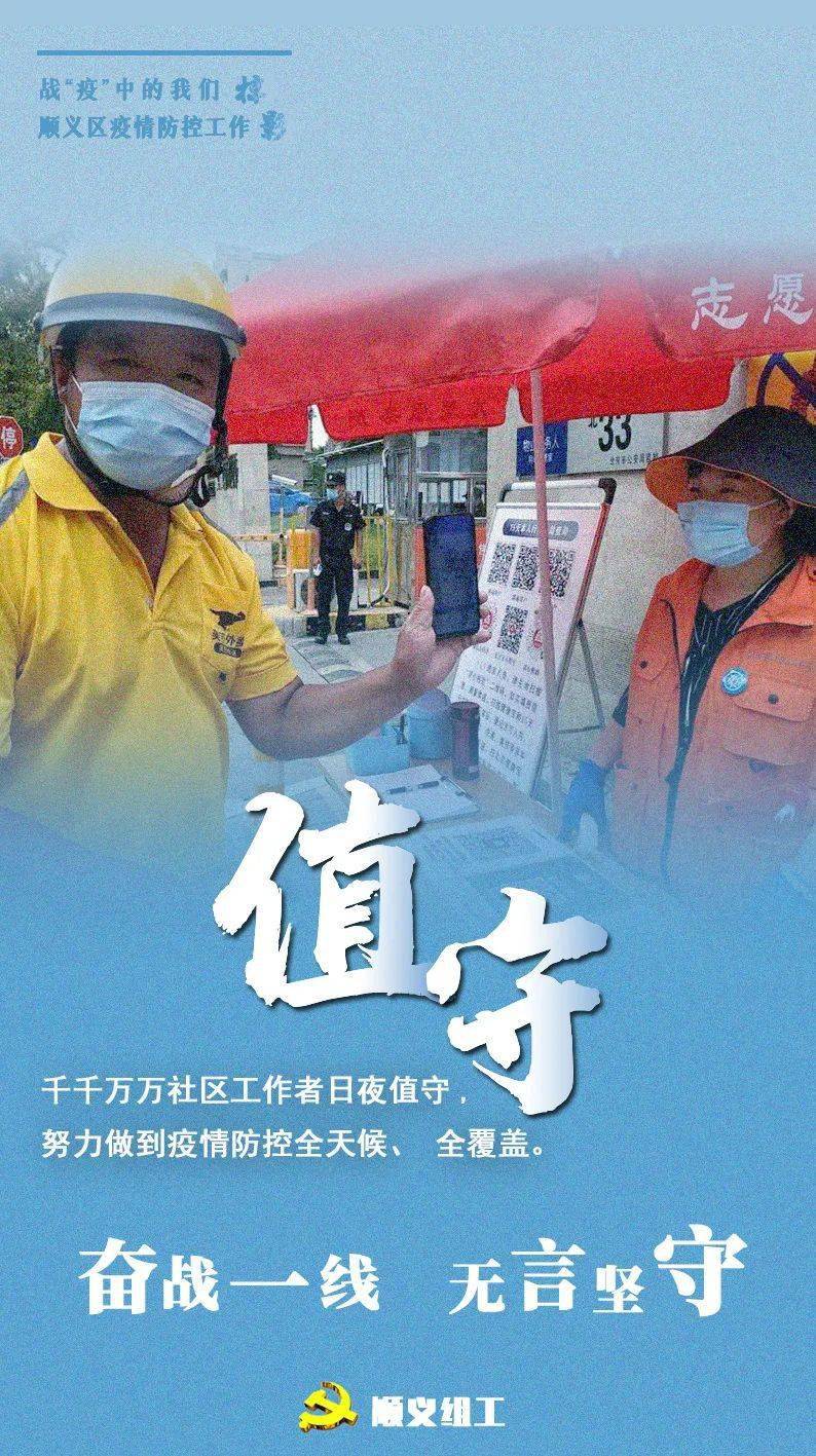 “大兴疫情与顺义疫情无关联	” 大兴疫情与顺义疫情无关联吗？-第1张图片